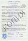 Сертификат ПСРа